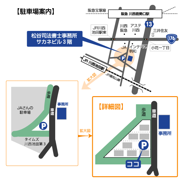 駐車場の案内図（事務所・駐車スペースの位置）