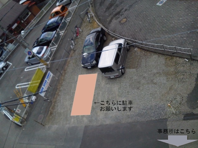 駐車スペースの実際の様子